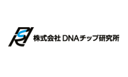 株式会社DNAチップ研究所