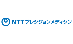 NTTプレシジョンメディシン株式会社